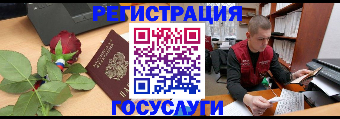 временная регистрация адрес в Шарыпово